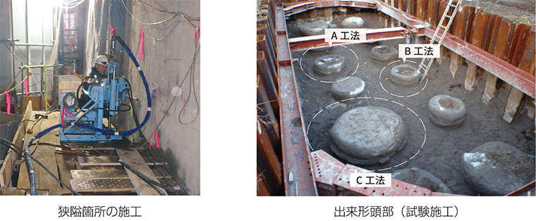 施工手順